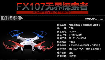 飞轮四轴飞行器 实时航拍无人机遥控飞机耐摔超大四旋翼飞碟玩具